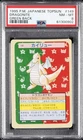1997 POKEMON JAPANESE TOPSUN GREEN BACK #149 DRAGONITE PSA 8