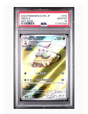 PSA 10 Gem Mint Grotle Art Rare 2024 Pokémon SV5K Japanese Wild