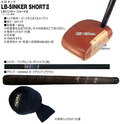HONMA LB-SINKER SHORT-2 PERSIMMON PUTTER 34 inch HONMA GOLF CARBON