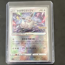 Radiant Eevee 055/071 S10b: Pokémon GO for sale | eBay
