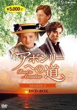 The Road to Avonlea Season 3 DVD