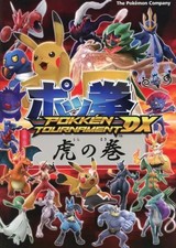 Pokken Tournament DX Strategy Guide Nintendo Switch Fighting Game Cheat Sheet Bo
