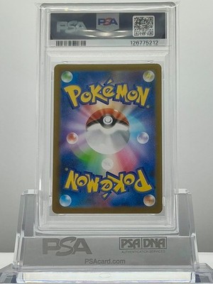PSA 10 STUFFUL 075/063 2025 POKEMON CARD JAPANESE M1S MEGA