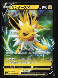 Jolteon V 030/069 Eevee Heroes