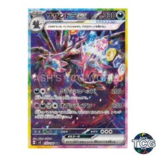 Hydreigon ex #133 Prices | Pokemon Japanese Super Electric Breaker