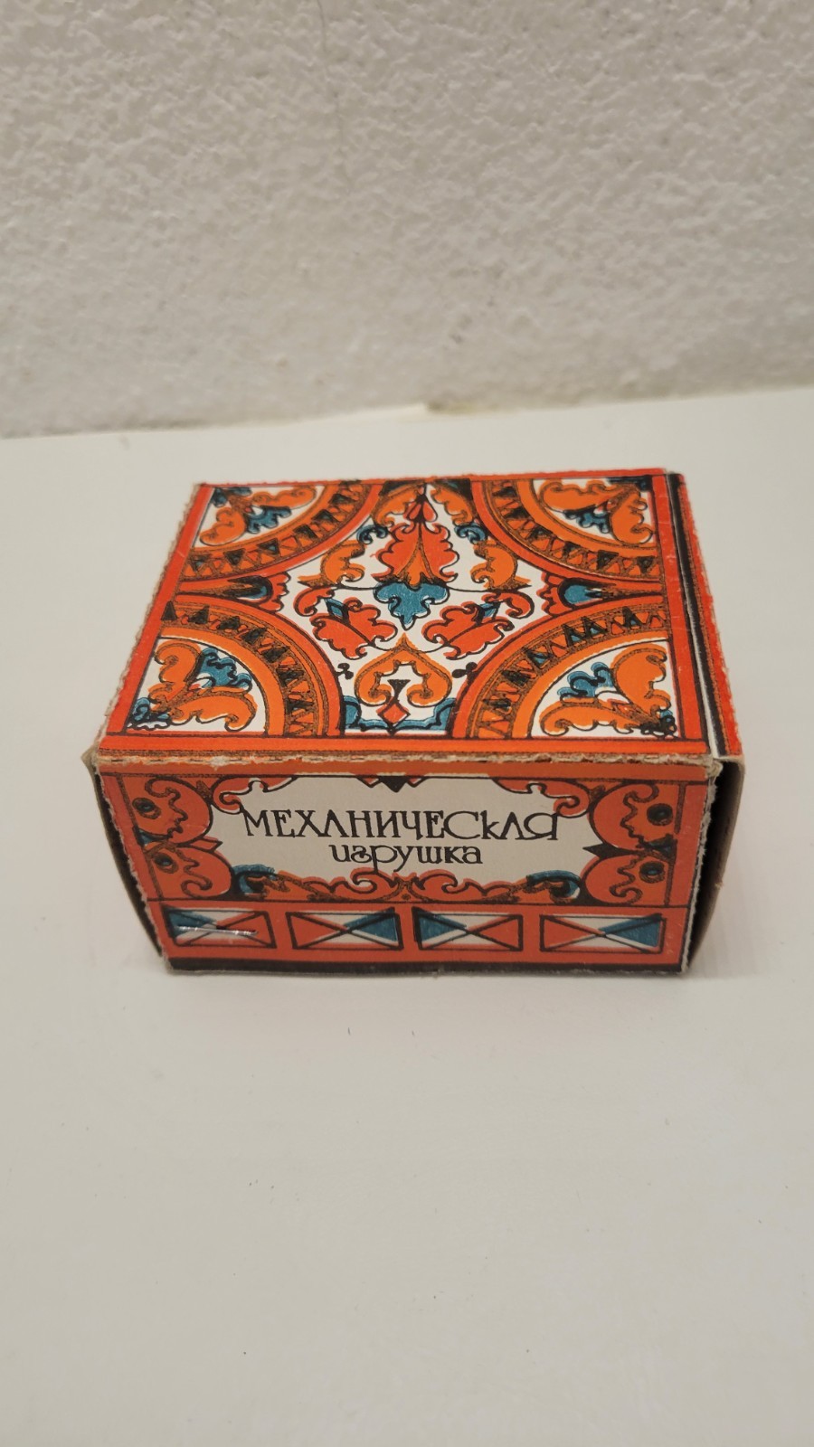 ZZ Germany Zimmerman Zirndorf Tin Toy Ornament Dog With Rolling Ball Works