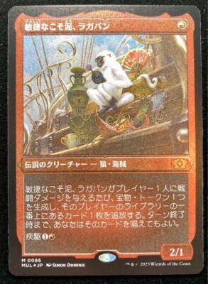 ラガバン　Foil Foil Etched Ragavan, Nimble Pilferer Japanese MUL MTG