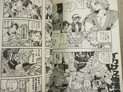 【未開封・入手困難】激突！CAPCOM VS SNKミレニアムファイトコミック CAPCOM VS. SNK Millennium Fight 2000 Manga Comic Anthology Japan