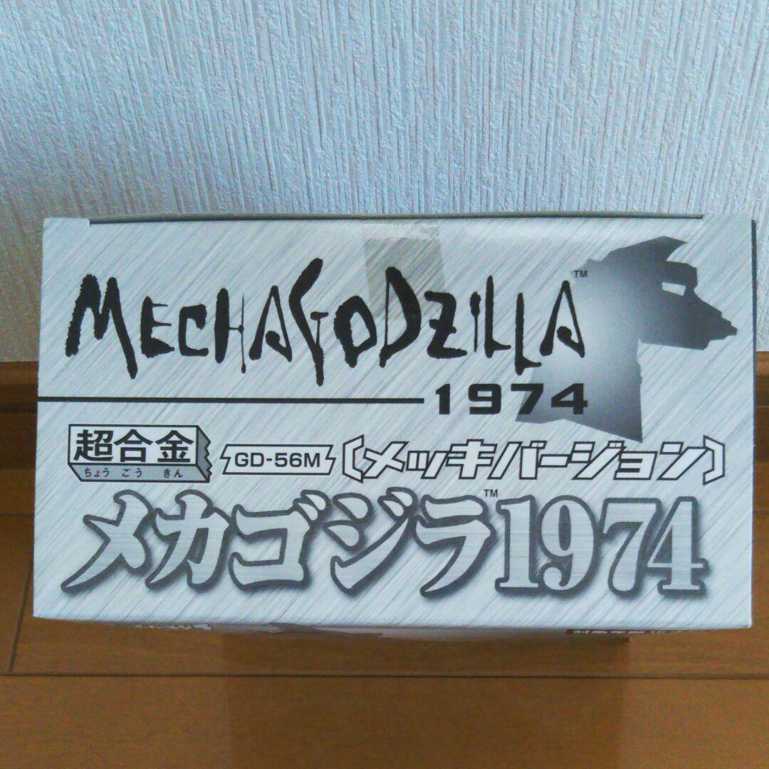 GD-56M Chogokin Mechagodzilla 1974 (plated version) Bandai GD-56M Chogokin Mechagodzilla 1974 (plated version) Bandai