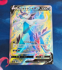 Pokemon Card Hisuian Samurott V SR 078/067 Battle Region S9a Japan#37000640