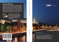 FöDor Shaplyko | Nochnaq Moskwa | Taschenbuch | Russisch (2016)
