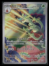 pokemon japanese heat wave arena card list TCG Ethan’s Ho Heat Wave Arena