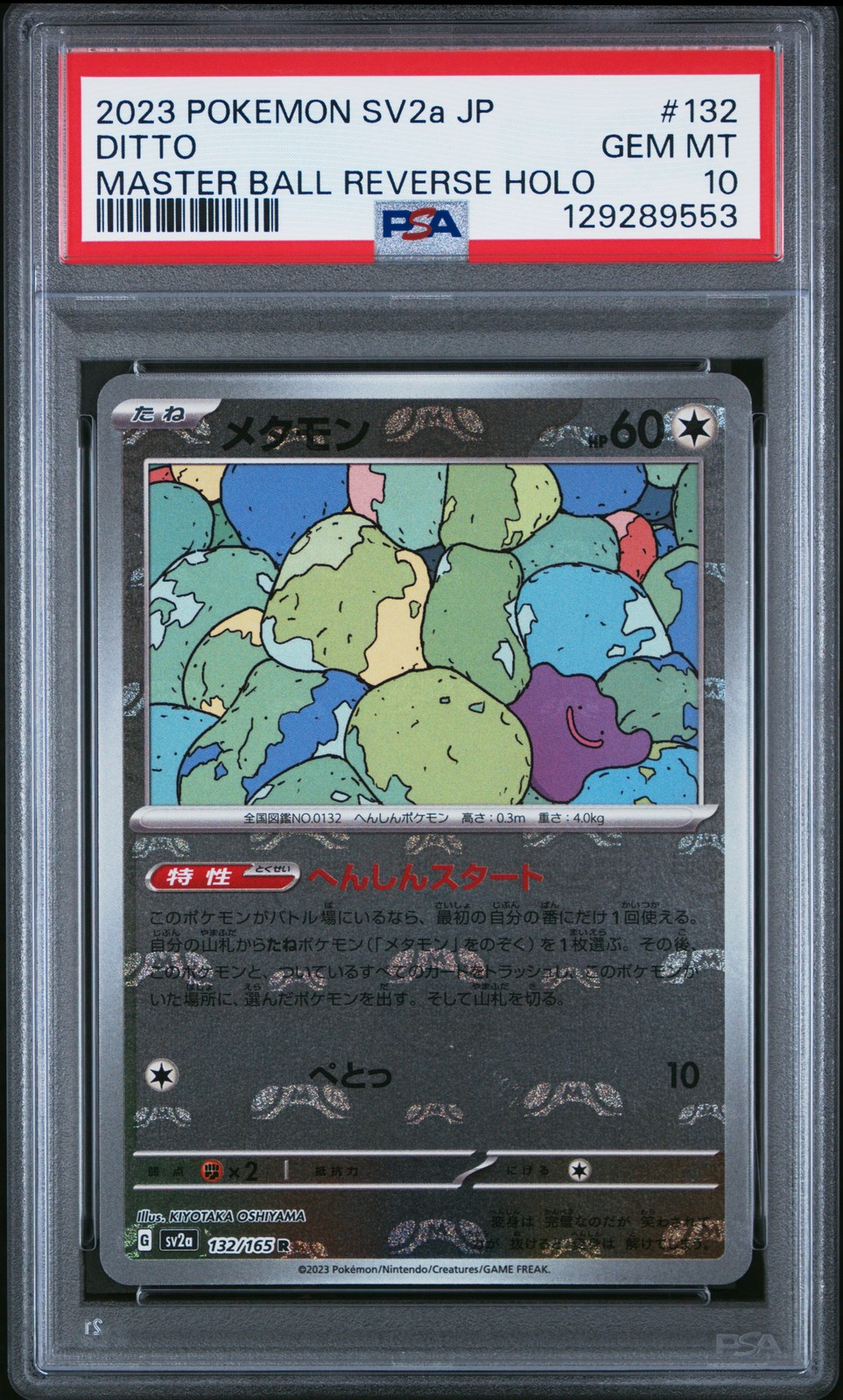 2023 POKEMON JPN SV2A-POKEMON 151 MASTER BALL REVERSE HOLO #132 DITTO PSA 10