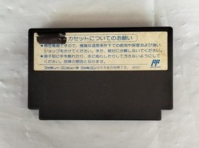 Nuevo cartucho de laboratorio Ghostbusters II Famicom NES Jap&oacute;n HAL-QD HAL solo B0788