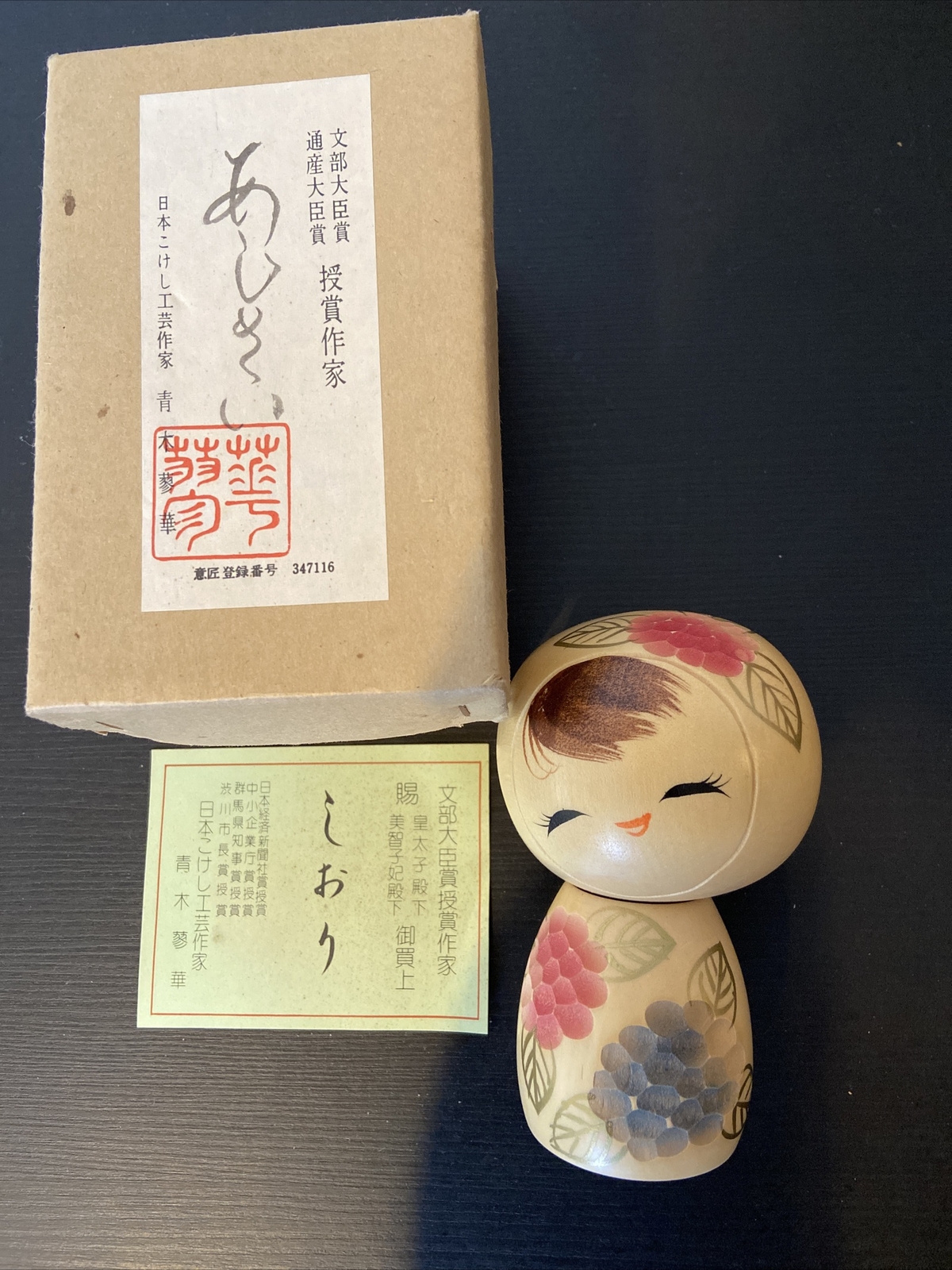 Traditional Japanese Crafts By 青木蓼華 こけし 文部大臣賞授賞作家賜皇太子殿下美智子妃殿下御買上 Ebay