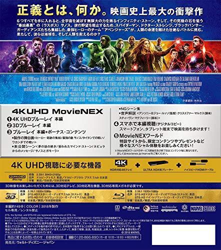 Avengers Infinity War 4K ULTRA HD+3D+Blu-ray+MovieNEXWorld Standard Edition N... - Imagen 2 de 4