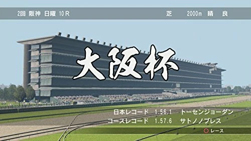 Winning Post 8 2017 - PS Vita Japan | eBay