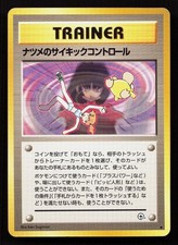 Sabrina's Psychic Control Uncommon Gym Challenge Japanese LP - 1999 Pokemon
