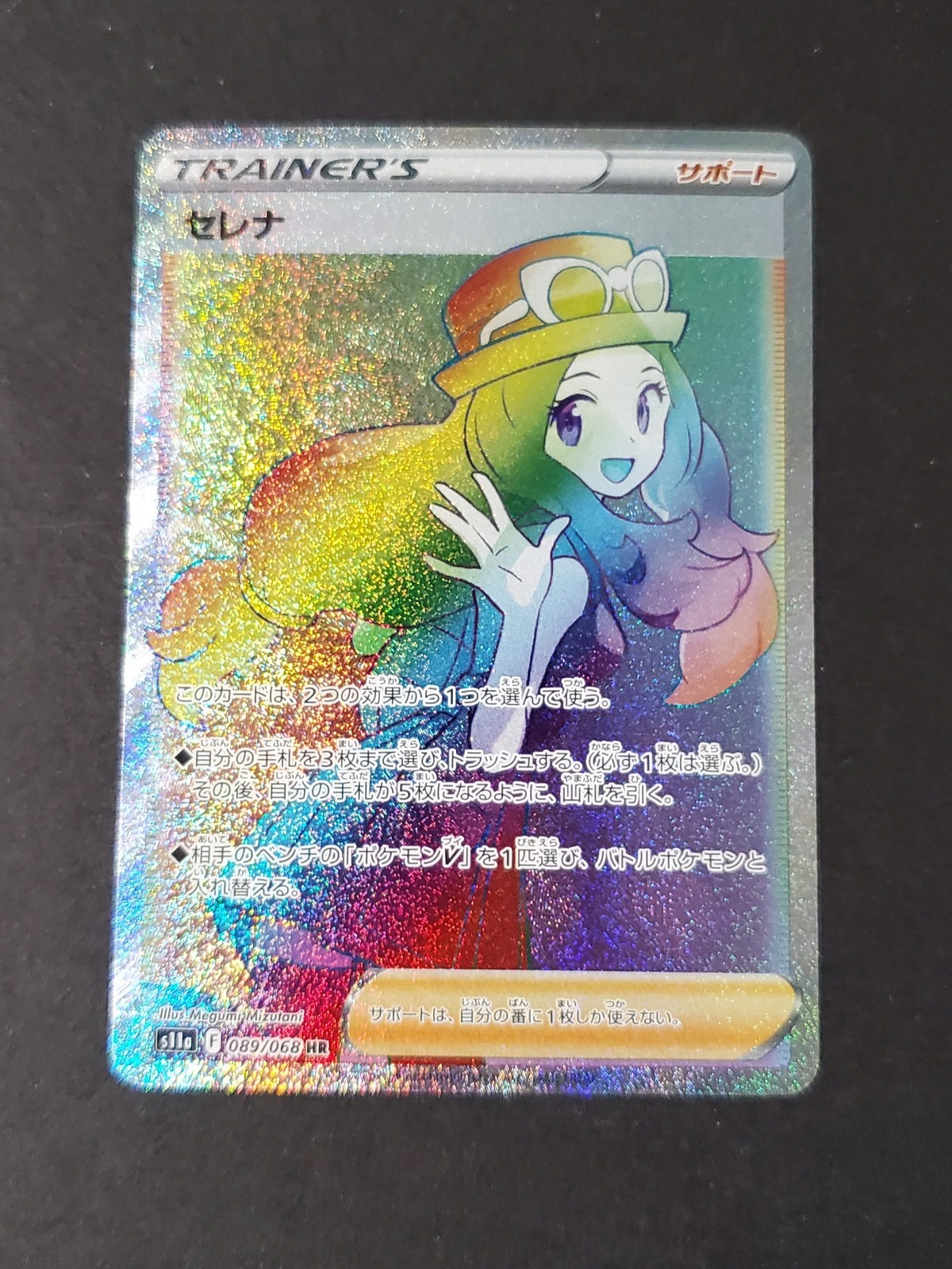 Pokémon TCG Japanese Serena NM Incandescent Arcana 089/068 Hyper Rare