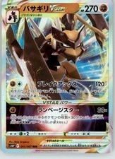 Kleavor VSTAR #41 Prices | Pokemon Japanese Space Juggler