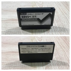 Renju Gomoku Narabe Boxed Nintendo Famicom NES Japan - UF5992