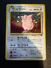 Pokemon TCG - Clefable Holo No 036 - Japanese Jungle Set - NEAR MINT