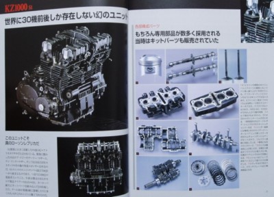 BOOK] Kawasaki Z tuning Z1 Z2 Z1000 GPz1100 KZ1000 AMA Z1000J
