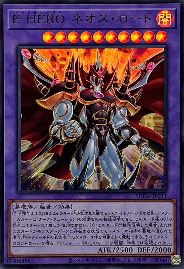 SUDA-JP031 - Evil HERO Neos Lord - Ultra Rare/Japanese/Yu-Gi-Oh