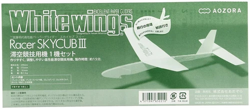 White Wings racer sky cub three /Whitewings Racer SKYCUB3 AOZORA From Japan