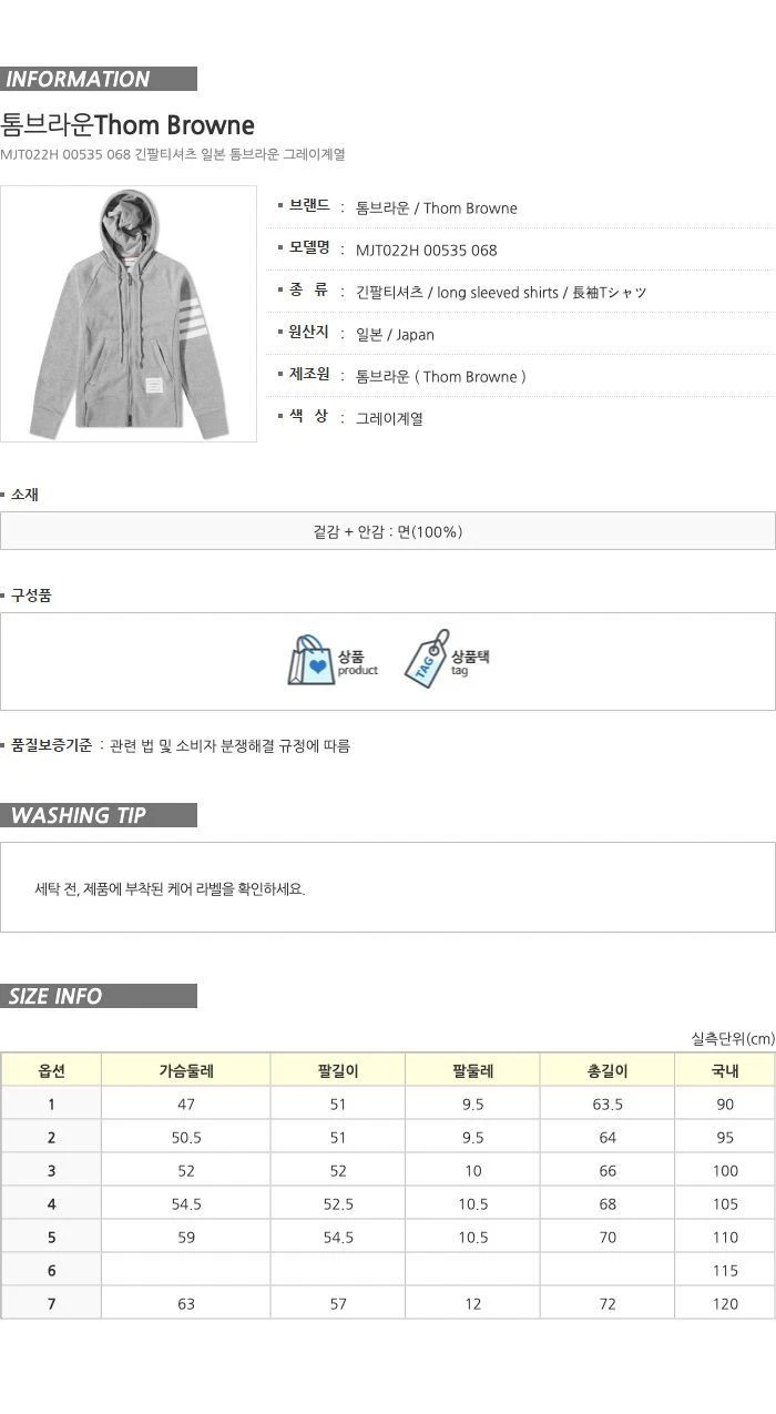 Thom Browne Felpa con cappuccio e zip a righe da uomo RWB Tab 4 barre grigio 131878067