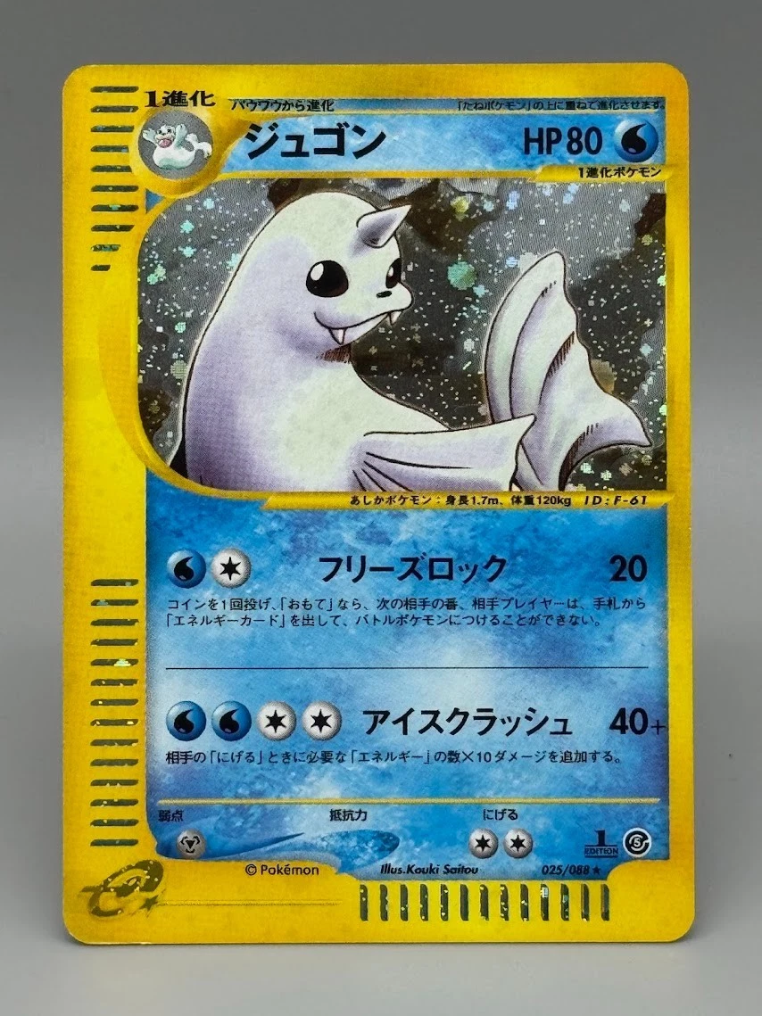 Dewgong Pokémon TCG Cards for sale | eBay
