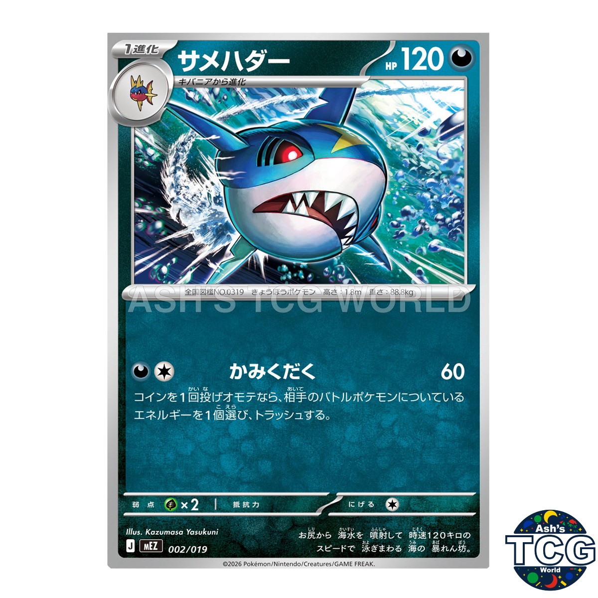 Sharpedo 002/019 MEZ Starter Set ex Zorua & Zoroark ex Pokemon Card Japanese