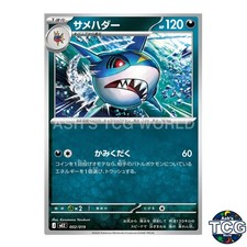 Sharpedo 002/019 MEZ Starter Set ex Zorua & Zoroark ex Pokemon Card Japanese