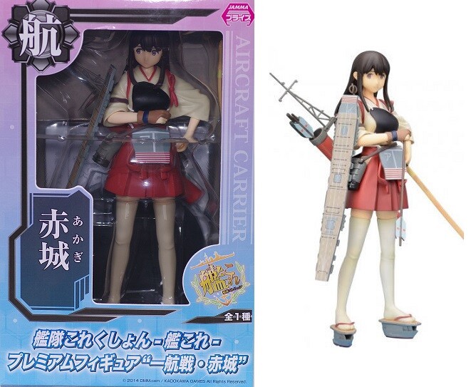 Fleet Collection Sit Stuffed Akagi Plush Doll - 9.45 Inch Kantai Collection (Kancolle) Authentic Collectible Toy - View #11
