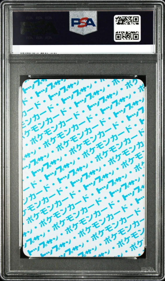 1997 POKEMON JAPANESE TOPSUN SNORLAX BLUE BACK PSA 4 VG-EX - Image 2 of 4