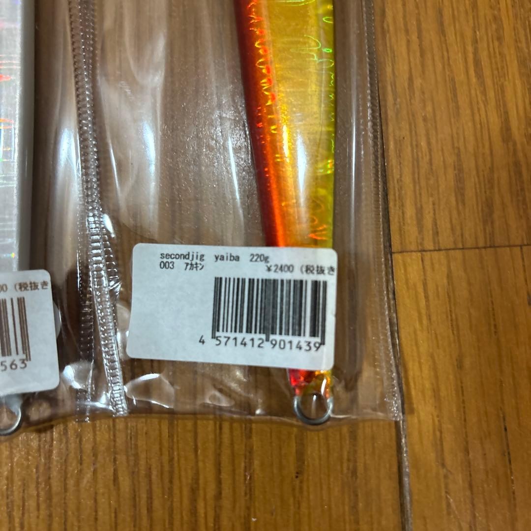 Second Stage Second Jig Blade 220g Metal Jig 3 Color Set - Image 5