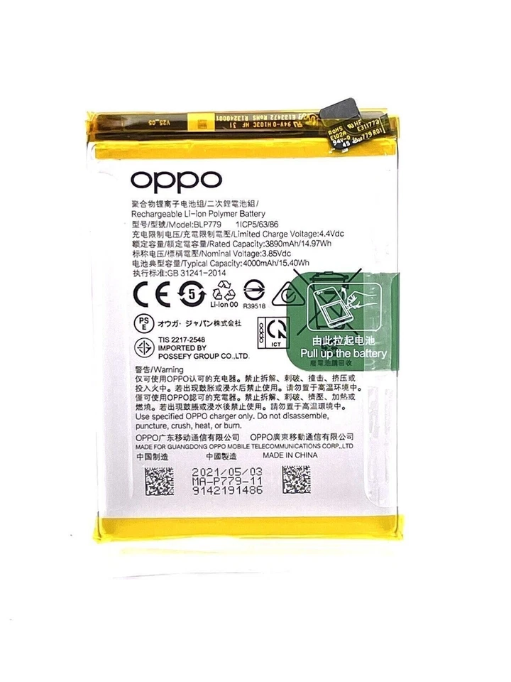 Batterie Oppo Reno 4Z 5G + Outils