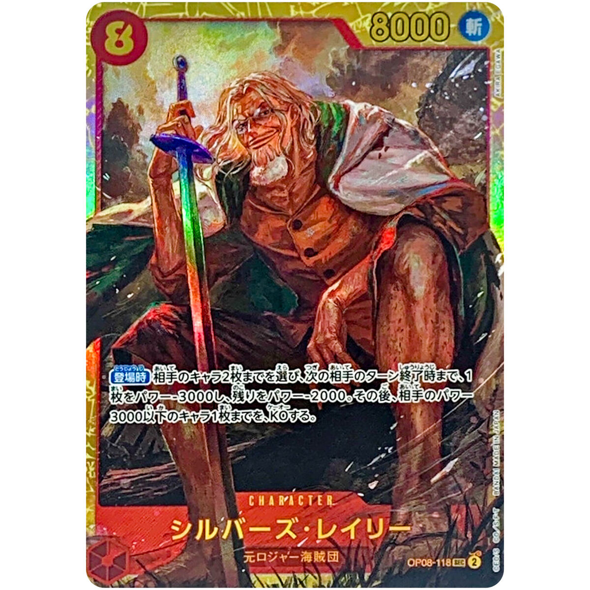 Silvers Rayleigh OP08-118 SEC Two Legends - ONE PIECE Card Silvers Rayleigh OP08-118 SEC Two Legends - ONE PIECE Card