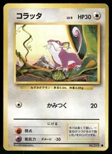 1996 Heavily Played Pokemon Rattata No. 019 Base Set Japanese