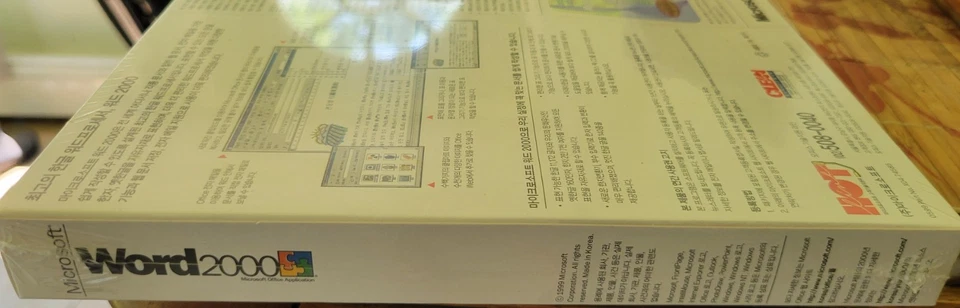 Microsoft Word 2000, Korean Version, Brand New - Image 3 of 4