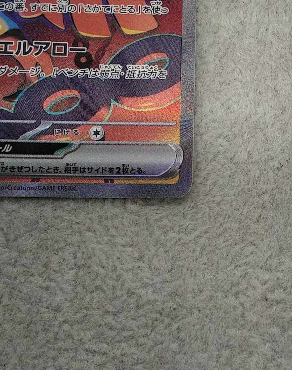 Kichikigisu EX SAR Model number 089 064 The Pokemon Company Kichikigisu EX SAR Model number 089 064 The Pokemon Company