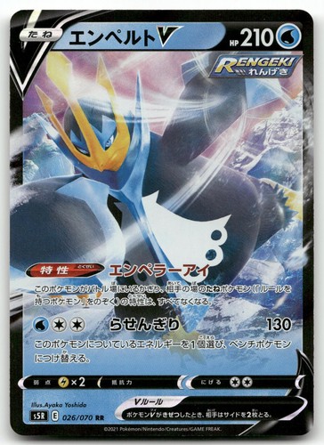 EMPOLEON V 026/070 DOUBLE RARE HOLO RAPID STRIKE MASTER POKEMON JAPANESE NM/M