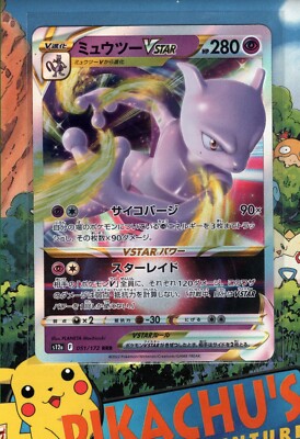 Pokémon TCG Mewtwo VSTAR RRR 051/172 s12a VSTAR Univ Japanese NM/M
