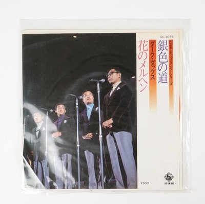 Dark Ducks   Flower Fairy Tale (Hana no Märchen) Vinyl Record Japan Import