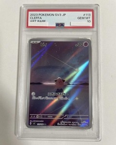 Cleffa Psa 10 for sale | eBay