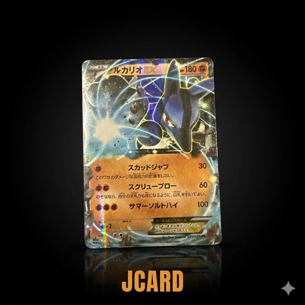 Lucario EX CP4 EX×M×BREAK 074/131
