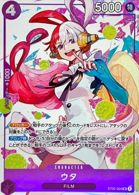 Onepiece Card Uta SR ST05-004 st05 Film Edition Japanese [ALT ART]