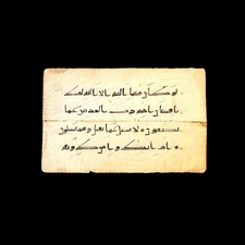 Late 19th Century Islamic Manuscript - Kufic