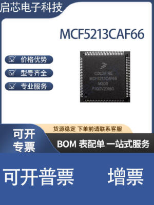 MCF5213CAF66   (MCU/MPU/SOC) brand new   #A6-22