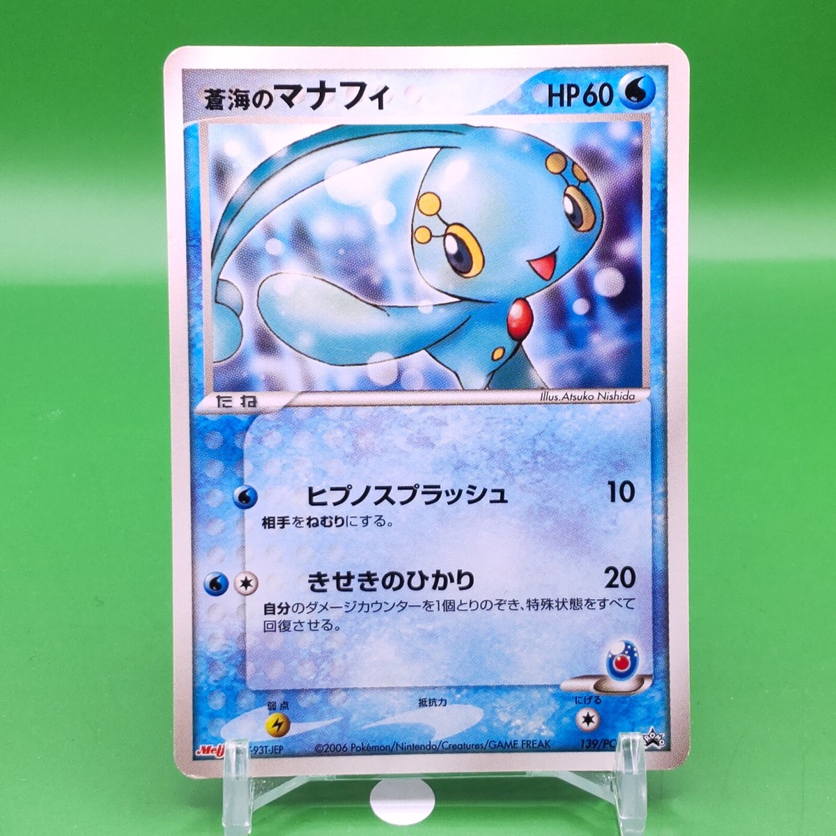 Manaphy Meiji Promo Pokemon Card Game TCG Japanese Japan Nintendo